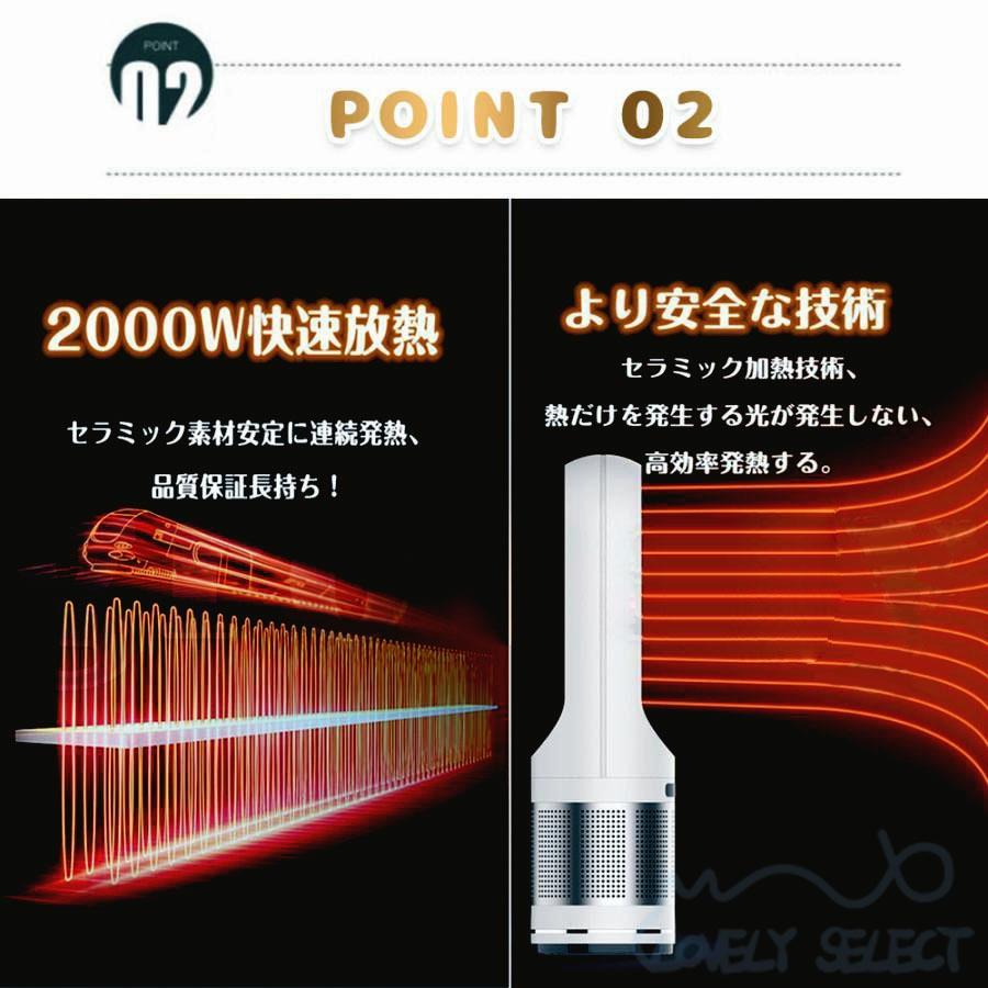 セラミックヒーター 速暖 足元暖房 送風 無臭 3秒速暖 過熱保護 温冷両用 省エネ 小型 冷暖風切替 大風量 スリムタ ワーファン 8段階風量調節 静音 寝室 脱衣所｜store2022｜04