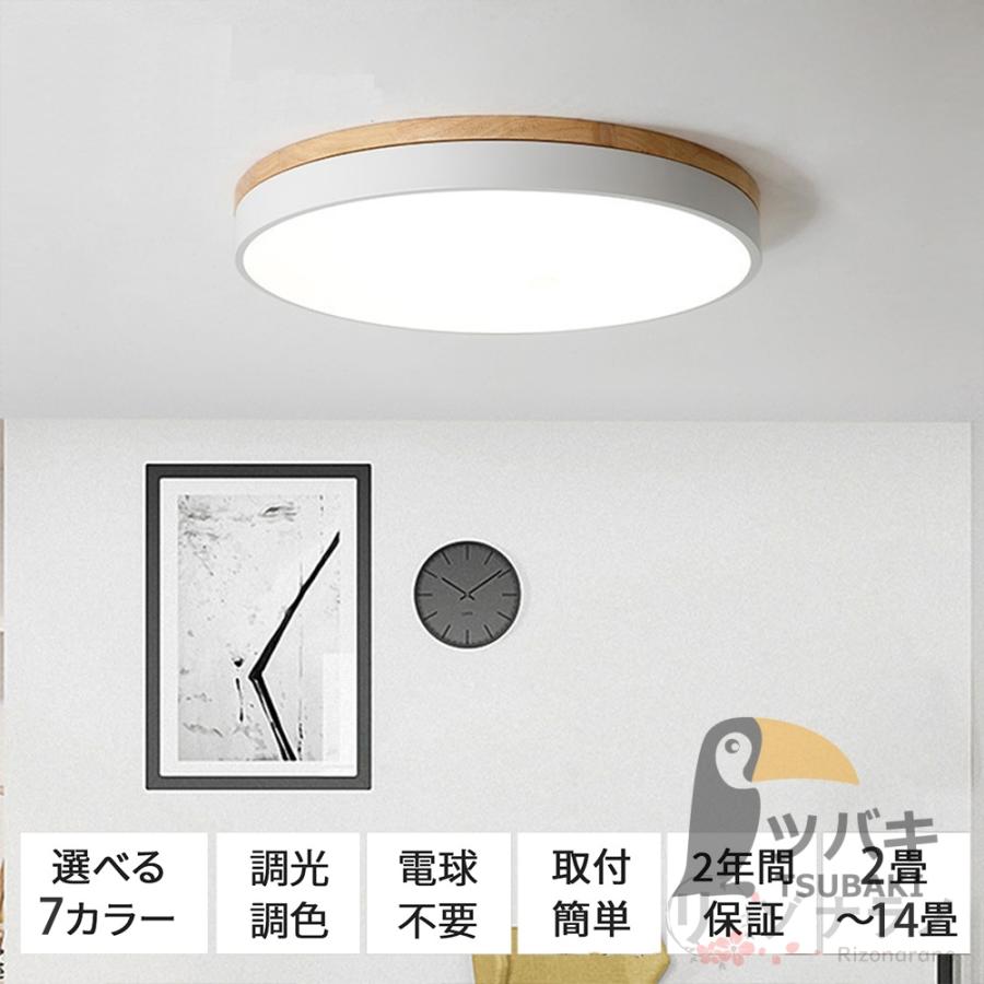 シーリングライト LED おしゃれ 和風 木目調 円形 6畳 8畳 12畳 調光調