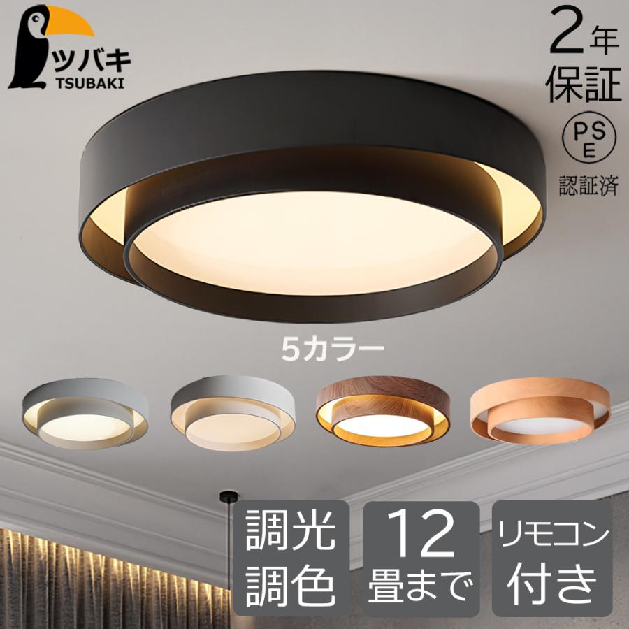 シーリングライト led 黒 白 木目調 円形 和風 led照明 6畳8畳10 シーリングライト led 黒 白 木目調 円形 和風 led照明 6畳8畳10