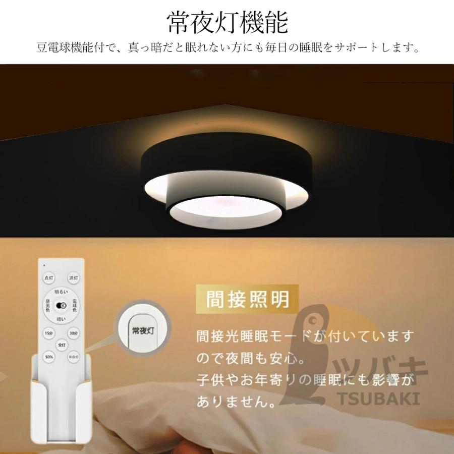 シーリングライト led 黒 白 木目調 円形 和風 led照明 6畳8畳10畳12畳