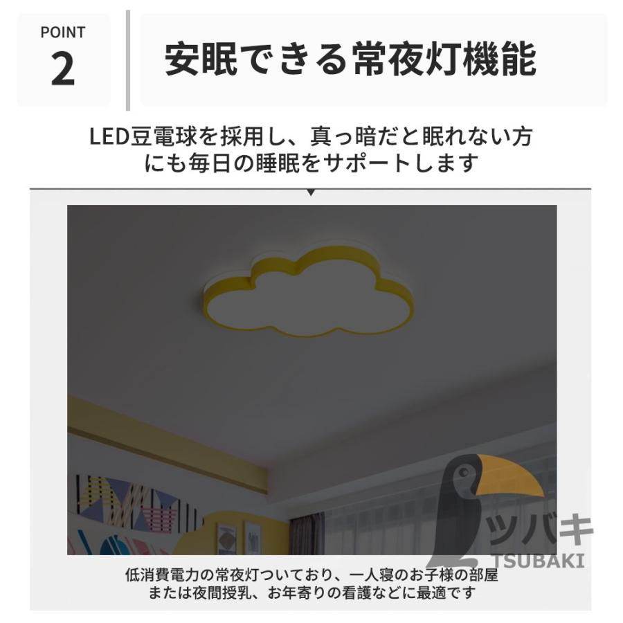 シーリングライト LED かわいい 雲のパターン 北欧 LED照明 6-12畳 4色
