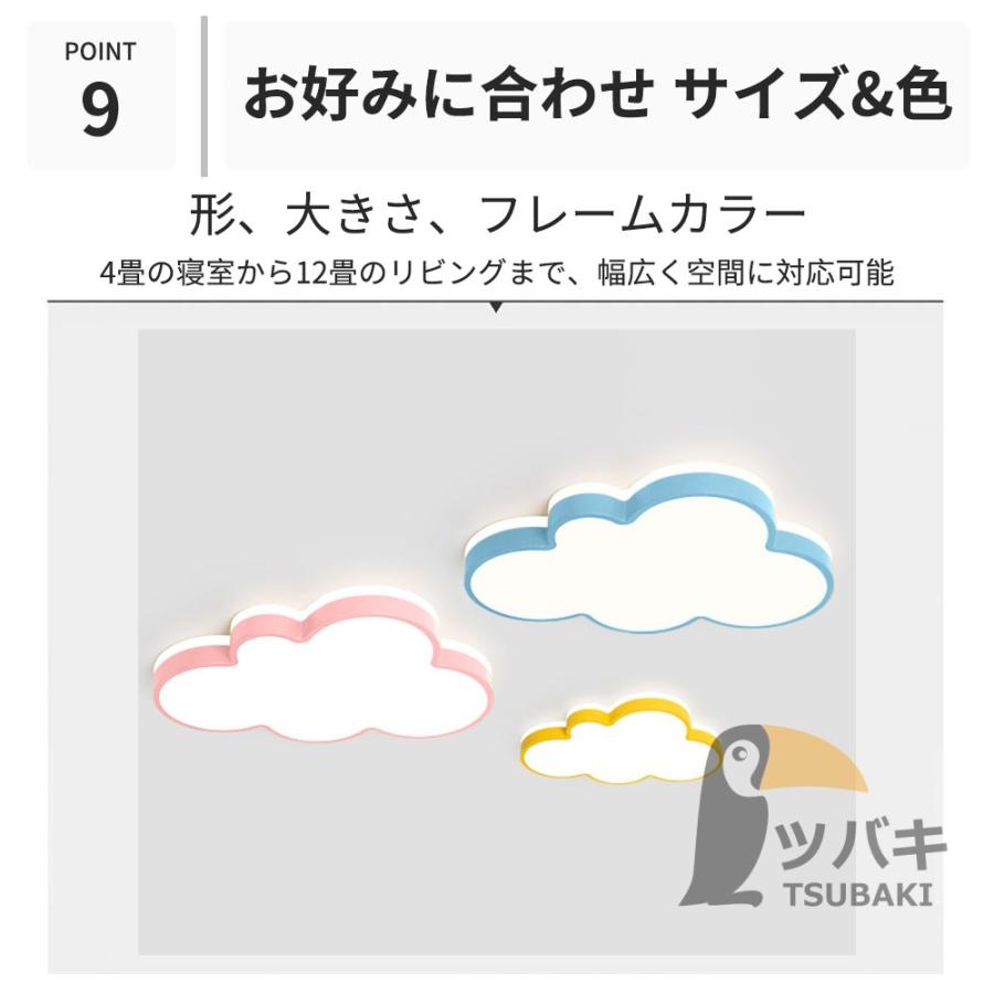 シーリングライト LED かわいい 雲のパターン 北欧 LED照明 6-12
