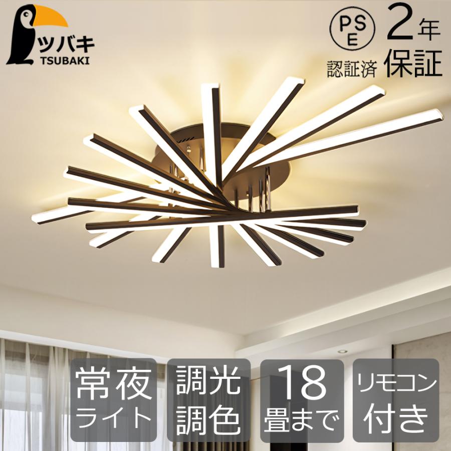 シーリングライト LED おしゃれ 北欧 調光調色 組み立て必要 ライト 6