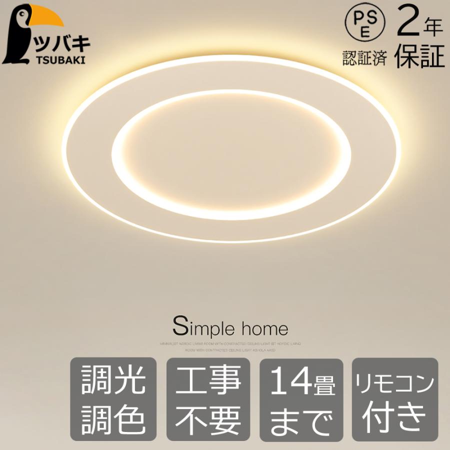 シーリングライト led 和風 おしゃれ 薄型 円形 3cm 調光調色 シーリングライト led 和風 おしゃれ 薄型 円形 3cm 調光調色