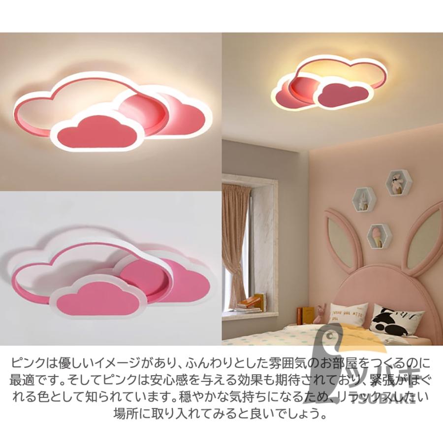 シーリングライト LED おしゃれ 雲 子供部屋 照明 6畳12畳 常夜灯 調光調