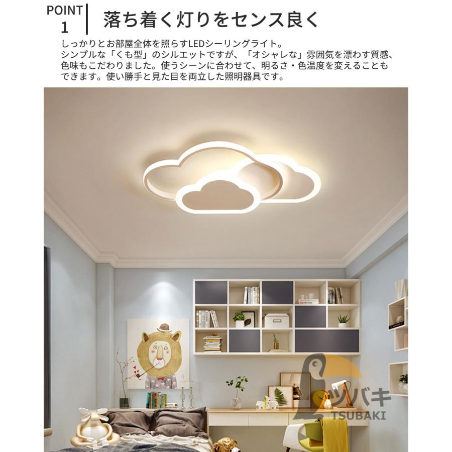 シーリングライト 雲 おしゃれ 北欧 ledライト 子供部屋 メモリ機能 省エネ シーリングライト LED おしゃれ 雲 子供部屋 照明 6畳12畳 常夜灯 調光調