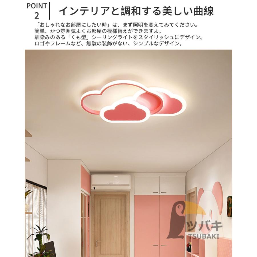 シーリングライト LED おしゃれ 雲 子供部屋 照明 6畳12畳 常夜灯 調光調