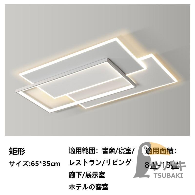 シーリングライト led おしゃれ 北欧 四角形 黒 白 長方形 6畳 8