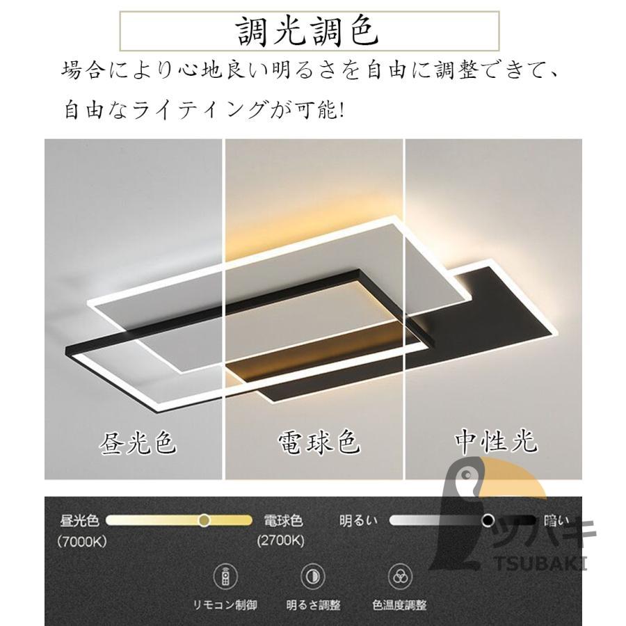 シーリングライト led おしゃれ 北欧 四角形 黒 白 長方形 6畳 8