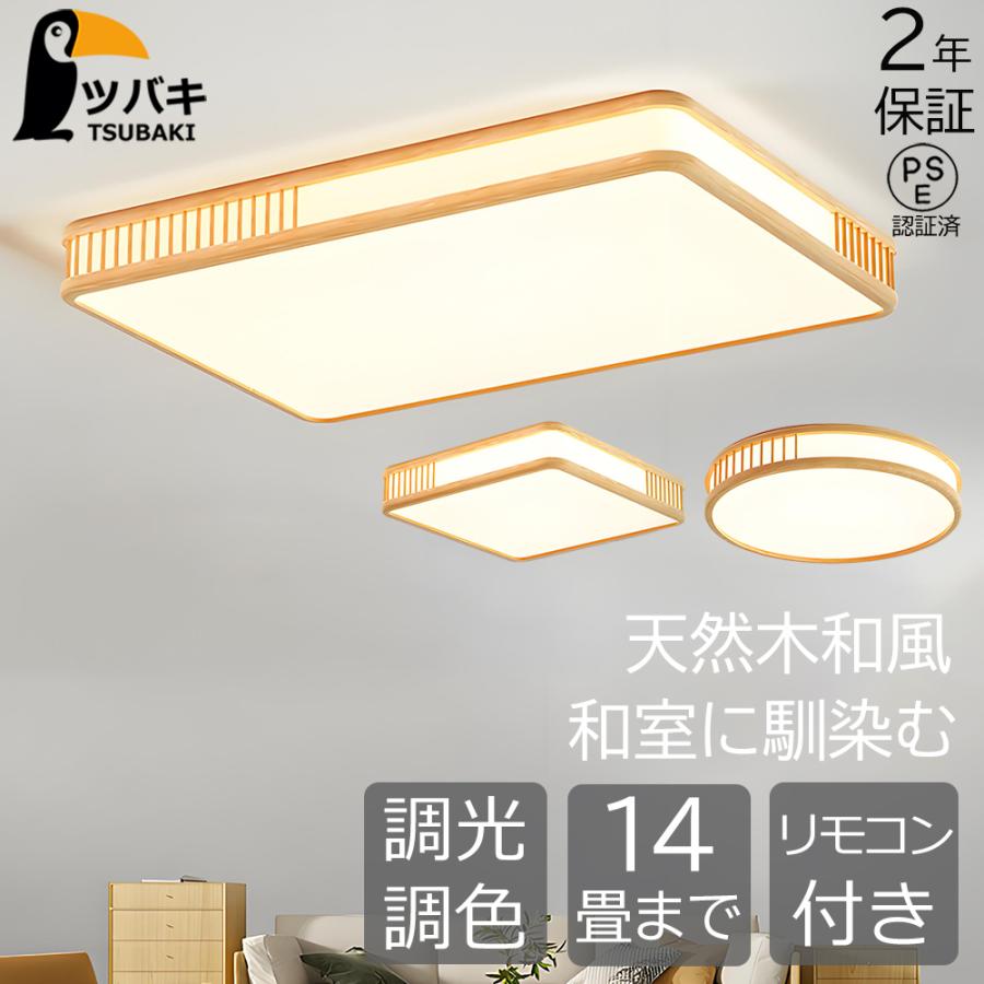 シーリングライト 和風 led 木目調 天然木 長方形 四角形 円形 シーリングライト 和風 led 木目調 天然木 長方形 四角形 円形