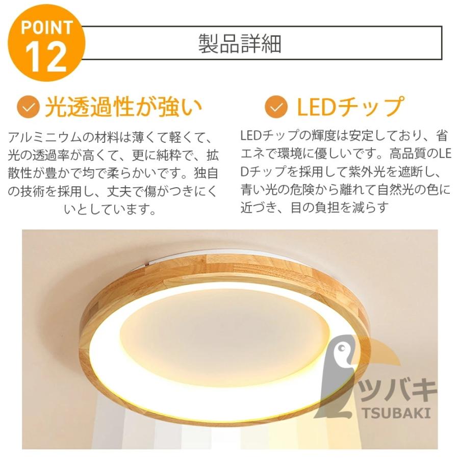シーリングライト 和風 LED 天然木 木目 調光調色 リモコン 12畳10畳8
