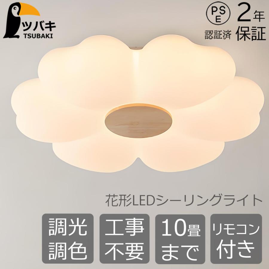 シーリングライト LED おしゃれ 花形 子供部屋 照明器具 6畳 8畳 シーリングライト LED おしゃれ 花形 子供部屋 照明器具 6畳 8畳