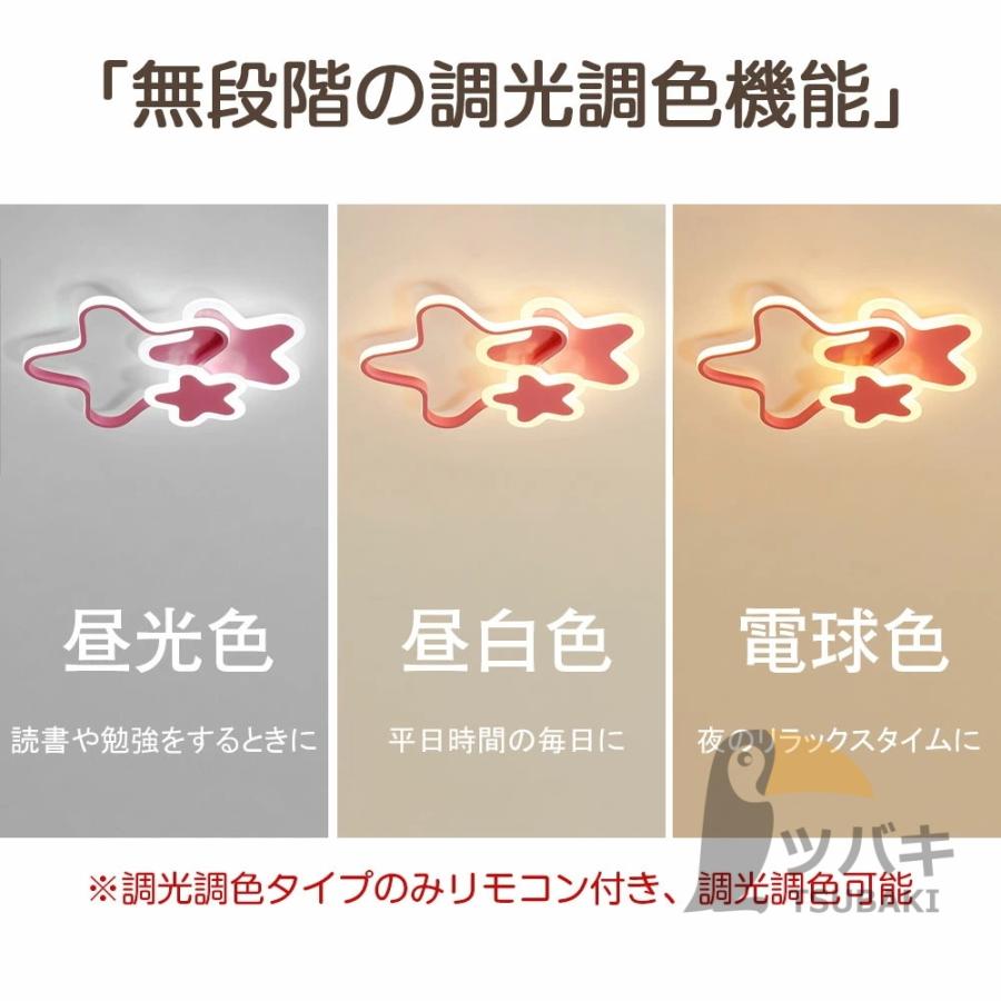 限定値下げ　LEDシーリングライト　星型　子供部屋　木目 限定値下げ LEDシーリングライト 星型 子供部屋 木目