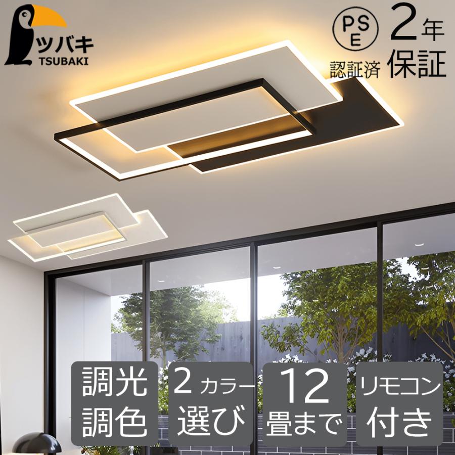 シーリングライト led おしゃれ 北欧 四角形 黒 白 長方形 6畳 8 シーリングライト led おしゃれ 北欧 四角形 黒 白 長方形 6畳 8