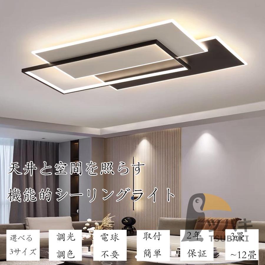 シーリングライト led おしゃれ 北欧 四角形 黒 白 長方形 6畳 8 シーリングライト led おしゃれ 北欧 四角形 黒 白 長方形 6畳 8