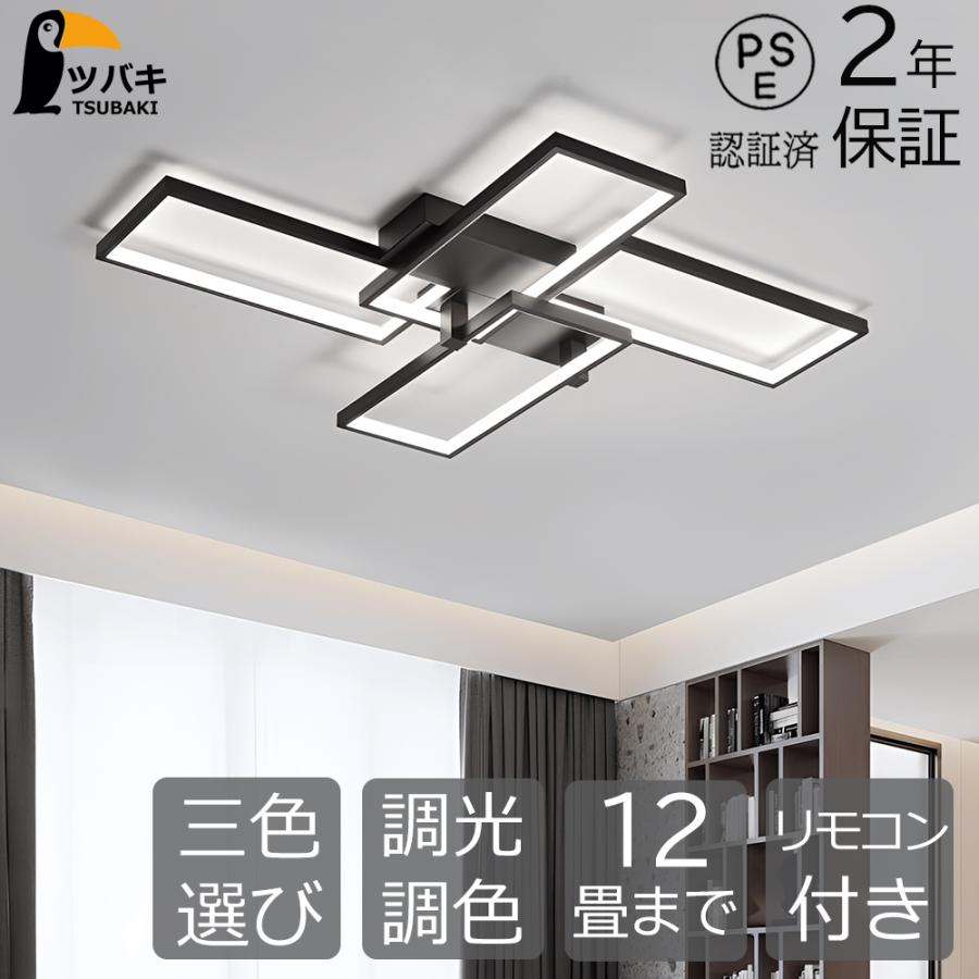 北欧風デザインのおしゃれシーリングライト リモコン付き 無段階調光 480a942b-b489-4c6b-b22a-