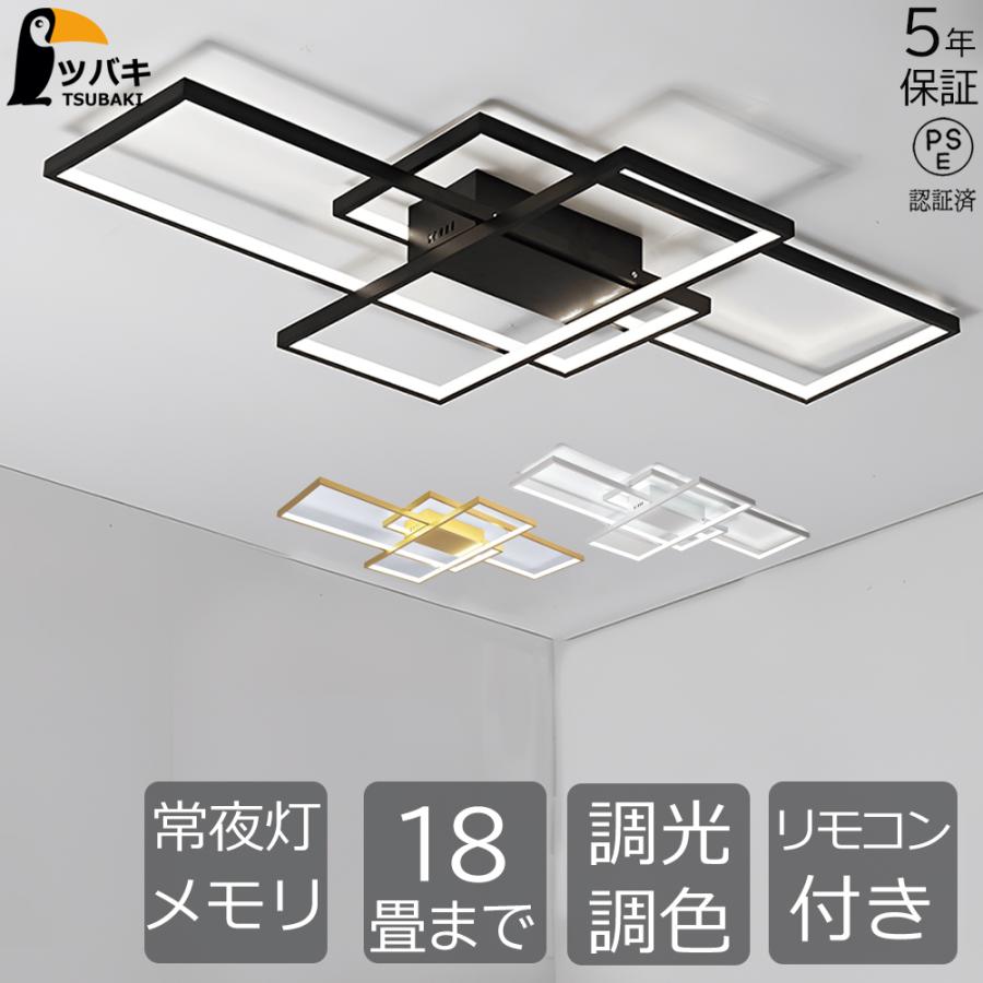 シーリングライト おしゃれ led 北欧 四角 6〜14畳 調光調色 リビング照明 電気照明 おしゃれ 天井照明 led照明器具 室内照明 ペンダントライト リビングライト の商品画像