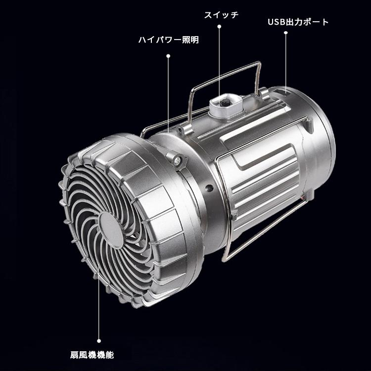 扇風機 led ランタン ソーラー 充電式 ライト 懐中電灯 照明 ライト 明るい usb 180°自由回転 電池式 軽量 小型 防災 熱中症対策 屋外 登山｜store2022｜03