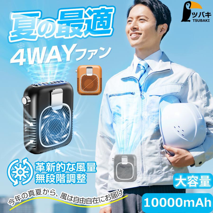 腰掛けファン 腰掛け扇風機 腰当て扇風機 クリップファン