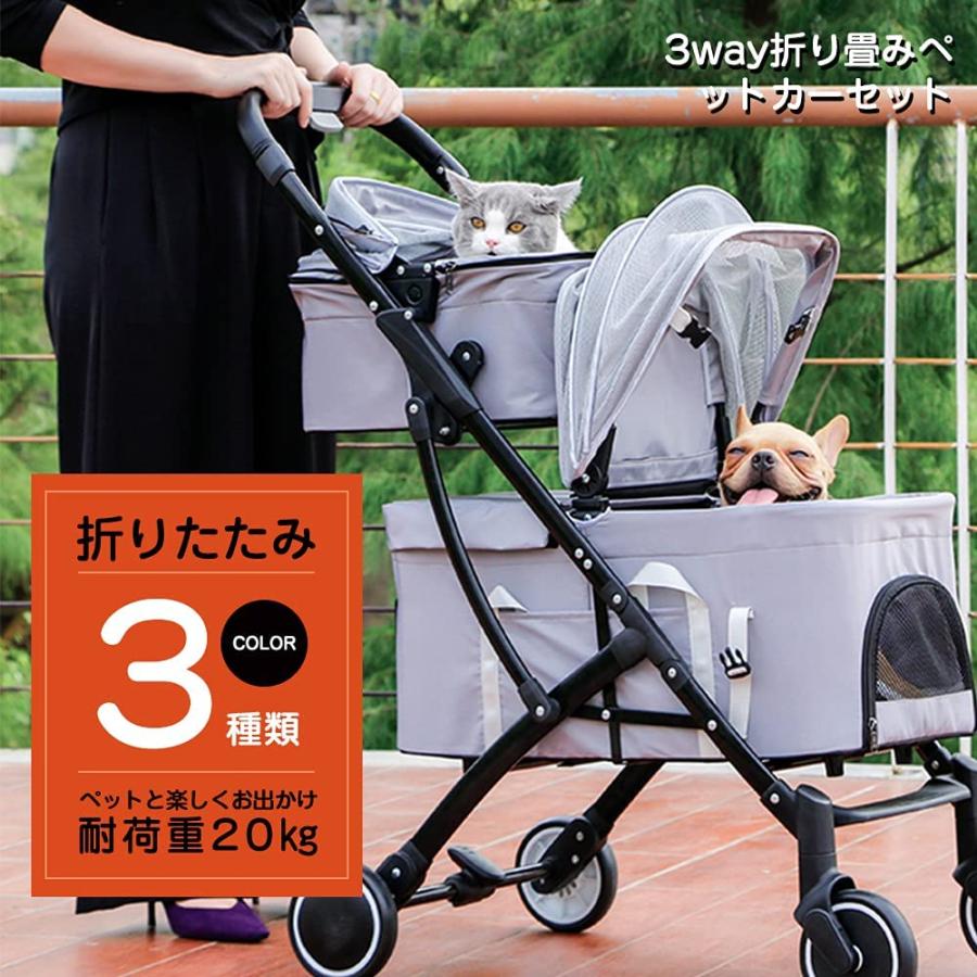 ペットカート 折りたたみ 小型犬 多頭 中型犬 ペットバギー カート 犬用 対面式 バギー 耐荷重20kg 3way キャリーバッグ 猫用 ペット ペットキャリー ドッグカー 