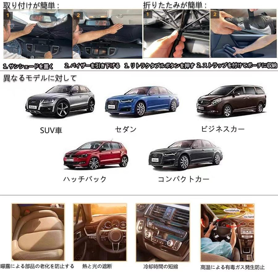 車用サンシェード 傘型 適用新型トヨタ ハリアー Harrier 80系 MXUA8# / AXUH8#型 2020年06月〜現行車用サンシェード 折り畳み式 傘型 遮光断熱 劣化防止 使用簡｜store2byliu｜05