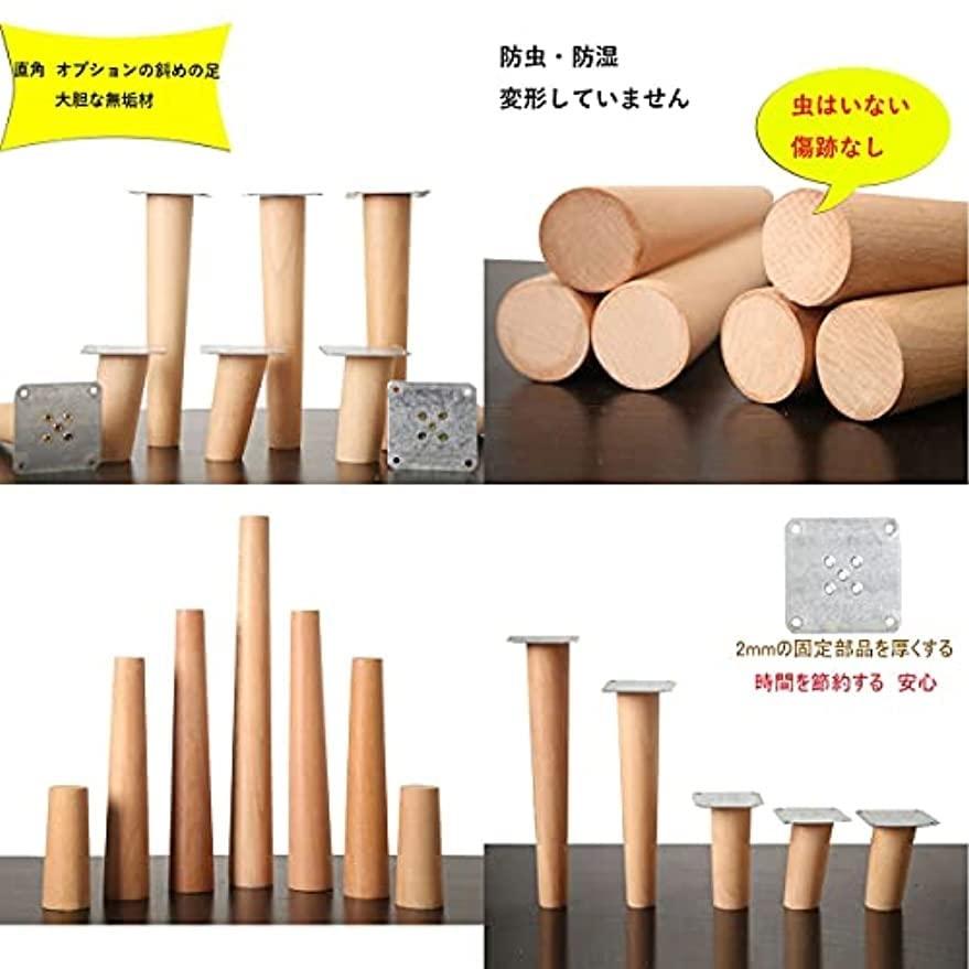 家具の足 木製 家具脚 パーツ 脚，6cm/10cm/15cm/20cm/30cm/40cm/50cm/60cm Diy 置き換え足 交換に使用テーブル チェア キャビネット足 4個 (Color : ストレート｜store2byliu｜03