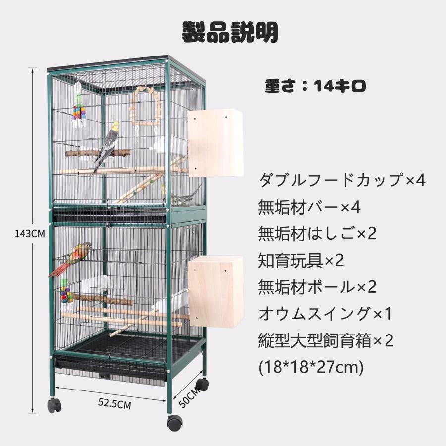 52.5*50*143CM 大型二層のインコケージ 複数の中小型鳥 大型 高強度 豪華 繁殖鳥 豪華ケージ キャスター、引き出しトレー付き 鳥かご インコ とりかご インコ 耐｜store2byliu｜02