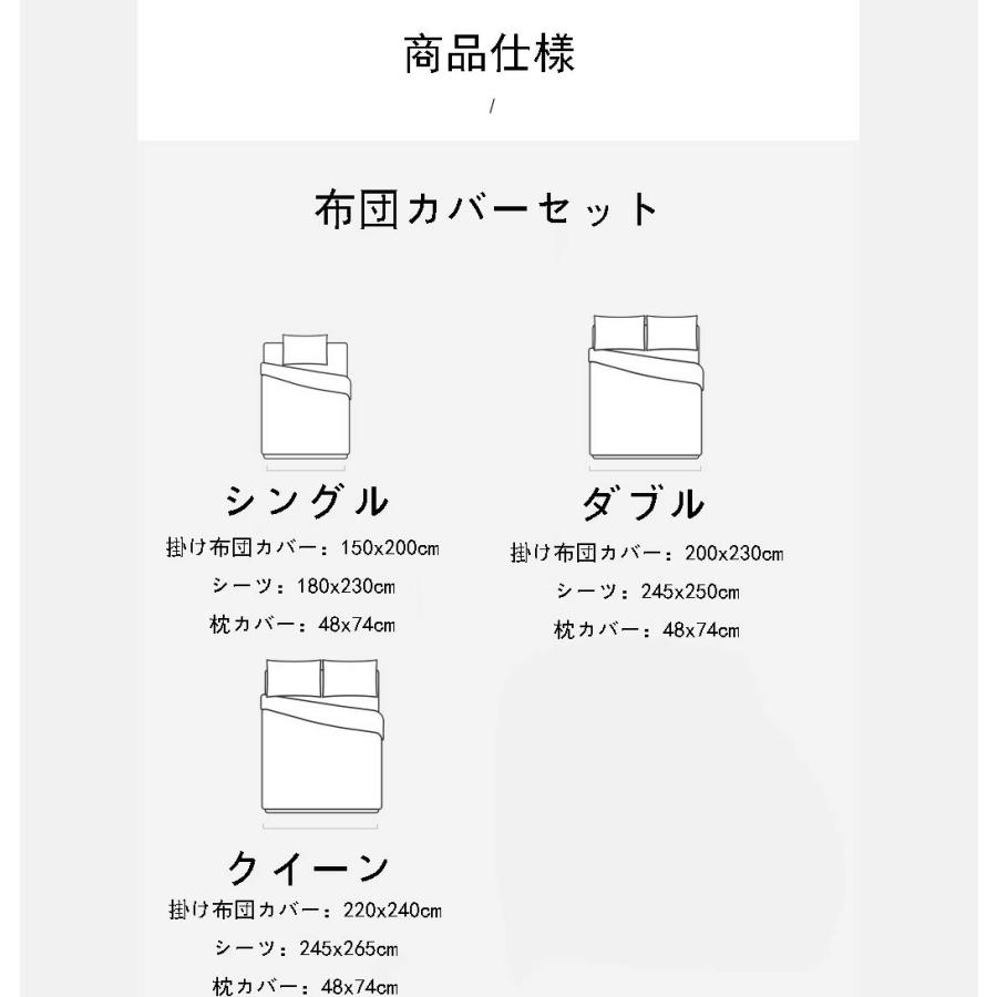 布団カバーセット シングル ダブル クイーン 布団カバー 綿 掛け布団カバー ベッド用 布団用 シーツ 和式?洋式 フラットシーツ 枕カバー ピローケース 寝具カバ｜store2byliu｜05