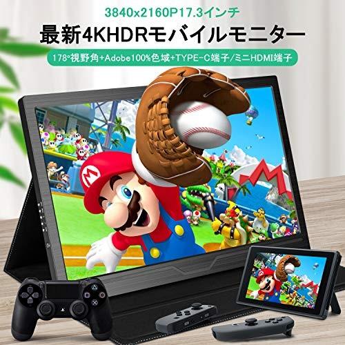 モバイルモニター Wowatt 17 3インチ 4k モバイルモニター モバイルディスプレイhdr対応 3840 2160p Jgx ストア309 通販 Yahoo ショッピング