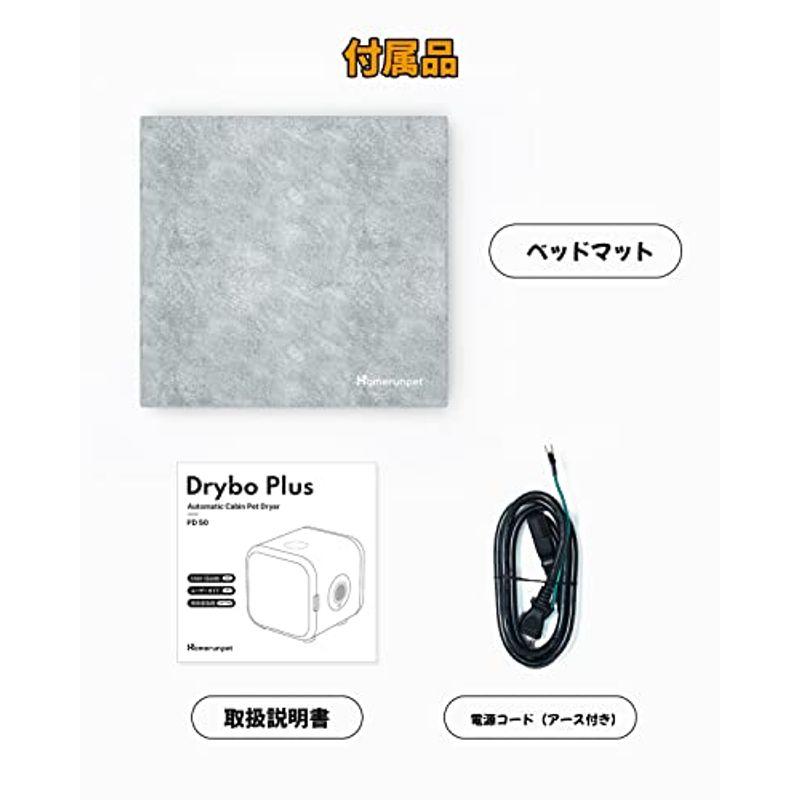 高級 Homerunpet ドライハウス Drybo Plus ドライボプラス ペット 犬