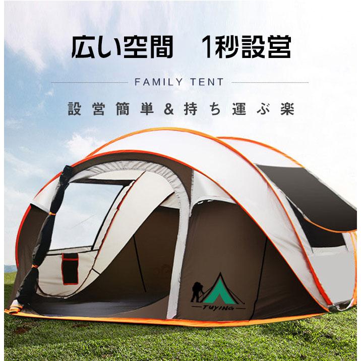 ☆全商品20%OFF☆キャンプテント テント ワンタッチ 大型 ワンタッチ 