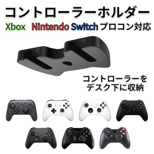 ARINKURIN 壁掛け 収納 PS5 / PS4 / Xbox One/S/X/360/ Switchプロ コントローラー 壁掛け ホルダー スタンド 書付き 両面テープ 社外品 デスク下に｜storebambi｜02