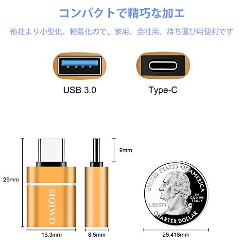 SIQIWO USB Type C 変換アダプター USB3.0 高速転送 タイプC 変換 2個セット Thunderbolt 3 OTG対応Macbook/iPad/Surface/Huawei/Sony/Samsung Galax｜storebambi｜06