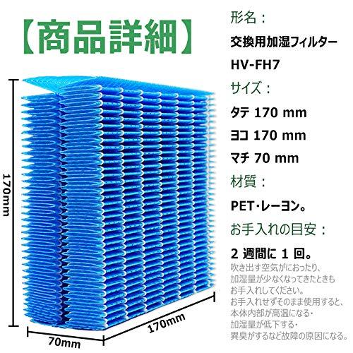 BBT HV-L55 フィルター HV-FH7 加湿器 HV-H55 加湿器フィルター HV-J55 ハイブリッド式加湿器 HV-L75 加湿フィルター HV-H75 加湿機用フィルター HV-｜storebambi｜03