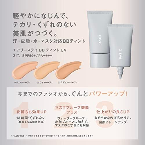 FASIO (ファシオ) BBクリーム エアリーステイ BB ティント UV 02 ライトベージュ 30g ウォータープルーフ 皮脂プルーフ SPF50+/PA++++ 日焼け止め 化｜storebambi｜03