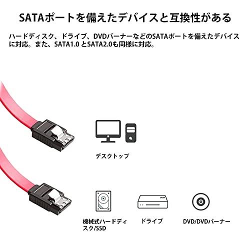 SATA 3ケーブル シリアルケーブル 4本セット (ストレート型) シリアルATA3ケーブル 抜け落ち防止 ハードディスク/光学ドライブ 最適 ラッチ付 50cm｜storebambi｜05