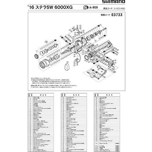 純正パーツ 16 ステラ SW 6000XG ドラグノブ パートNo 102E3｜storebambi｜02