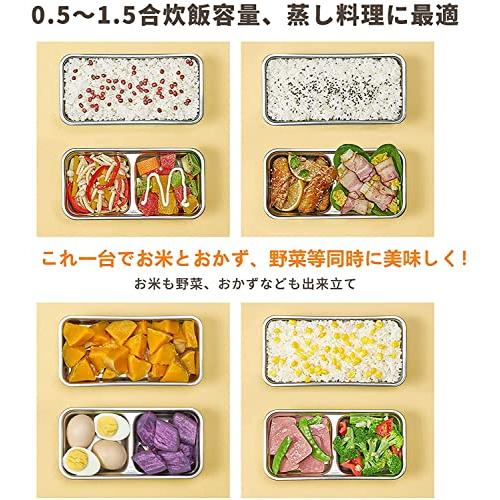 MITORI 2段式 コロナ感染抑える高速弁当箱炊飯器 0.5-1.5合 ひとり暮らし用 蒸し 炊き 温め機能付き 1台3役 小型 一人用 米もおかずもこれ一台 車中｜storebambi｜04