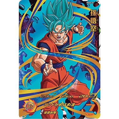 スーパードラゴンボールヒーローズ 超絶デッキセット : ストア スーパードラゴンボールヒーローズ 超絶デッキセット : ストア