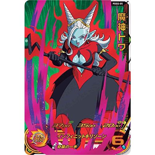 スーパードラゴンボールヒーローズ 超絶デッキセット : ストア スーパードラゴンボールヒーローズ 超絶デッキセット : ストア