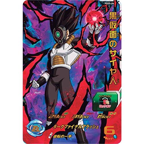 スーパードラゴンボールヒーローズ 超絶デッキセット : ストア スーパードラゴンボールヒーローズ 超絶デッキセット : ストア