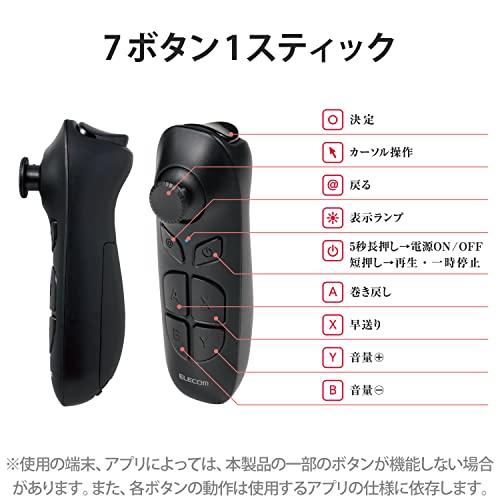 エレコム VRリモコン コントローラー Androidスマートフォン/タブレット対応 Bluetooth スマホ用 【 Android 5.0 以降対応 】 JC-XR05BK ブラック |  | 04