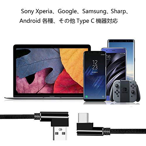 USB Type C ケーブル L字 2本35cm SIKAMI 高速 転送・充電 ケーブル 短い データ転送 ナイロン編み LG K50 softbank/LG style2 L-01L Samsung Galaxy｜storebambi｜07