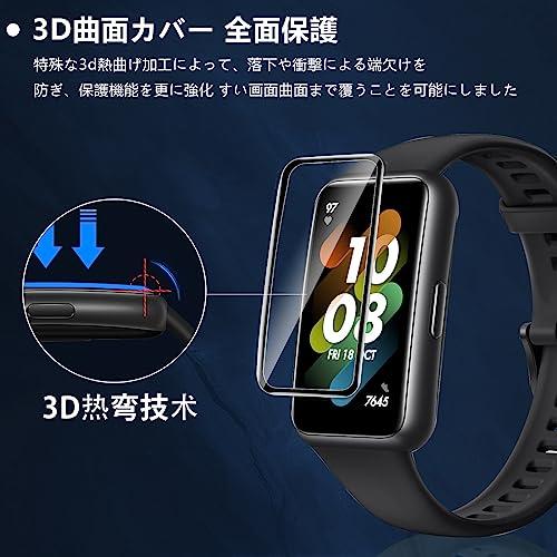 【3枚セット】Huawei Band 8 / Band 7 / Band 6 フィルム HUAWEI スマートウォッチ band 6 / 6 pro / 7 保護フィルム 専用 時計 用 カバー 保護 シー｜storebambi｜05