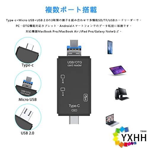 【2023新改良 YXHH 】SD カードリーダー 3in1 Type-C/Micro usb/USB メモリカードリーダー SD TF USB カメラアダプタ 変換 アダプタ 0TG機能 多機能｜storebambi｜03