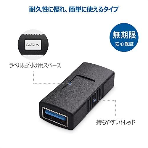 Cable Matters USB 3.0 メス メス USB メスメス 中継アダプタ 2個セット 超高速5Gbps対応 USB 3.0 延長アダプタ｜storebambi｜05