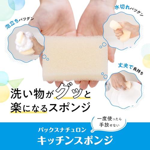 【まとめ買い】 PAX NATURON(パックスナチュロン) 太陽油脂キッチンスポンジ ブラック×5個 泡立ち 水切れ 耐久性 長持ち 限定カラー｜storebambi｜05