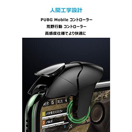 AIYUJIWU 荒野行動 PUBG Mobile スマホ コントローラー 最新型 スマホゲーム パッド クリック感 高感度 ジョイスティック 射撃ボタン 高速反応 左右｜storebambi｜02