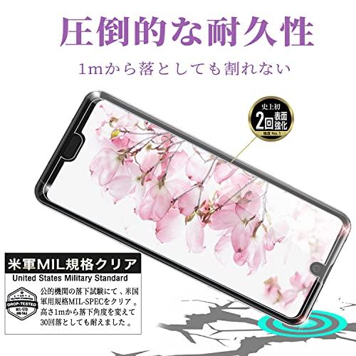 【ブルーライトカット】 AQUOS R2 用 ガラスフィルム SH-03K SHV42 706SH フィルム ブルーライト アクオス R2 強化ガラス 保護フィルム 指紋防止/気｜storebambi｜04