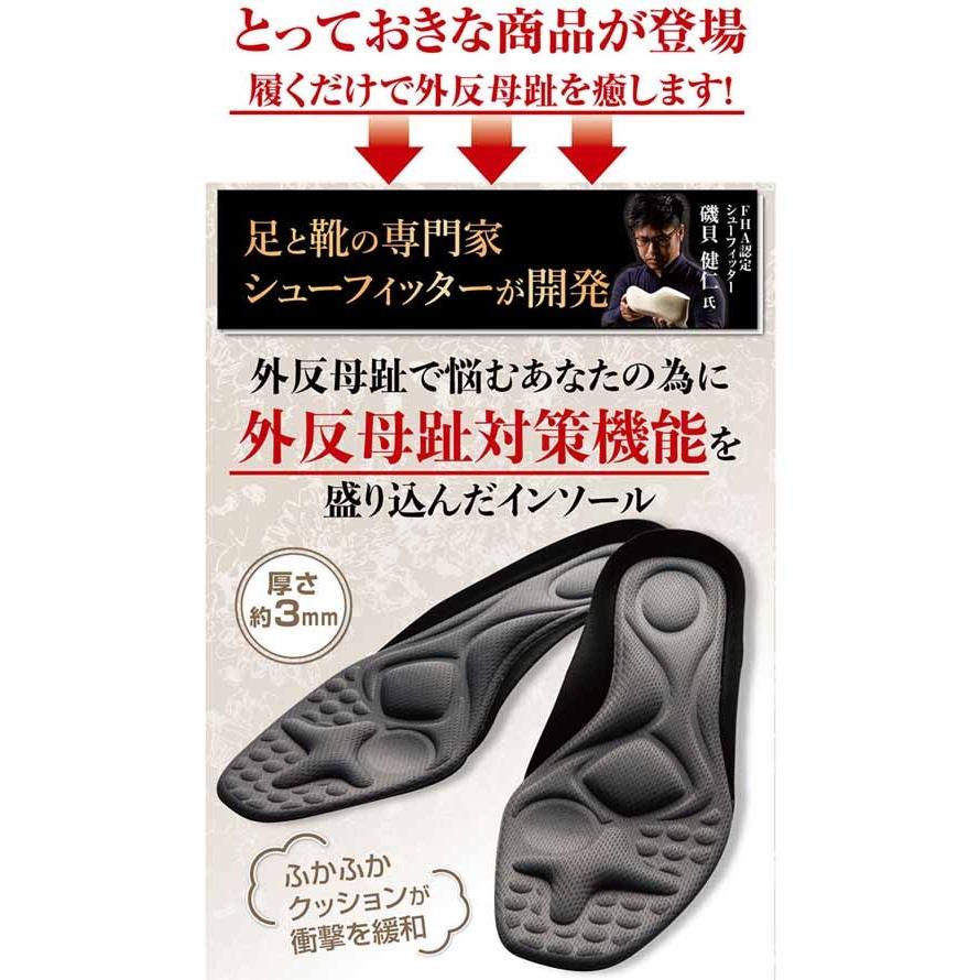 外反母趾 インソール ガイハンインソール 外反母趾専用 外反母趾